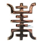 Bronze ornament long life 01